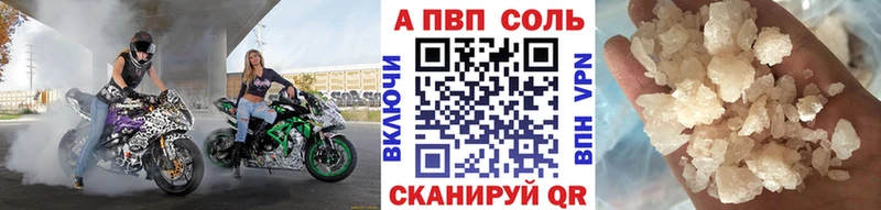 Alpha-PVP Соль  цена   Яблоновский 