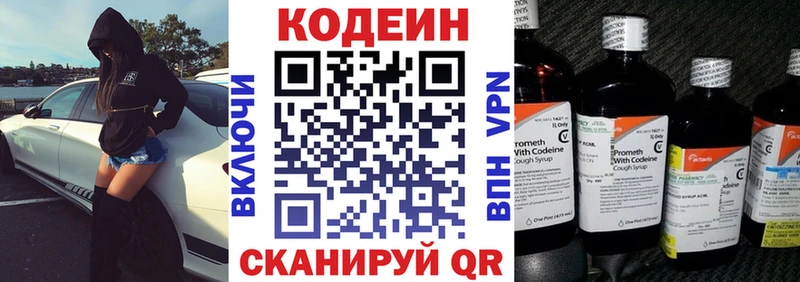 Codein напиток Lean (лин)  hydra вход  Яблоновский 