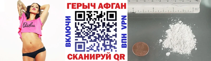 ГЕРОИН Афган  MEGA ссылка  Яблоновский 