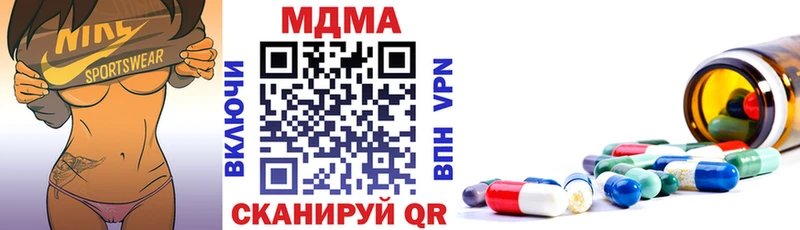 MDMA кристаллы  цена наркотик  Яблоновский 