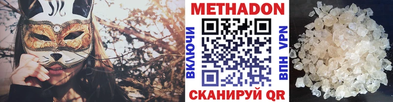 купить наркотик  Яблоновский  Метадон кристалл 